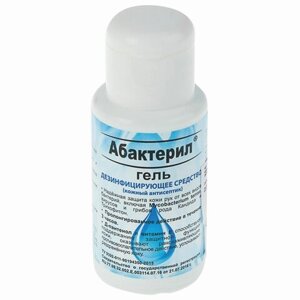 Антисептик-гель для рук спиртосодержащий (60%) 50мл АБАКТЕРИЛ-ГЕЛЬ, дезинфицирующий, флип-топ