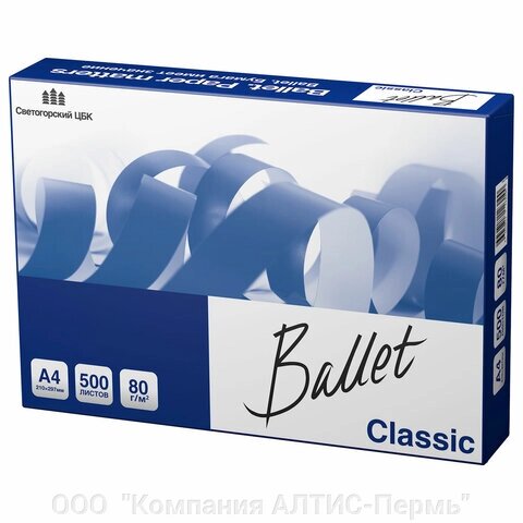 Бумага офисная а4, 80 г/м2, 500 л., марка в, ballet classic, 153%CIE) - описание