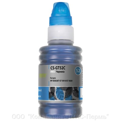 Чернила cactus (CS-GT52C) для снпч HP deskjet GT 5810/5820, голубые, 0,1 л - гарантия