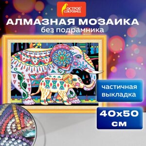 Картина стразами (алмазная мозаика) сияющая 40х50 см, ОСТРОВ СОКРОВИЩ Индийские слоны, без подрамника, 662452