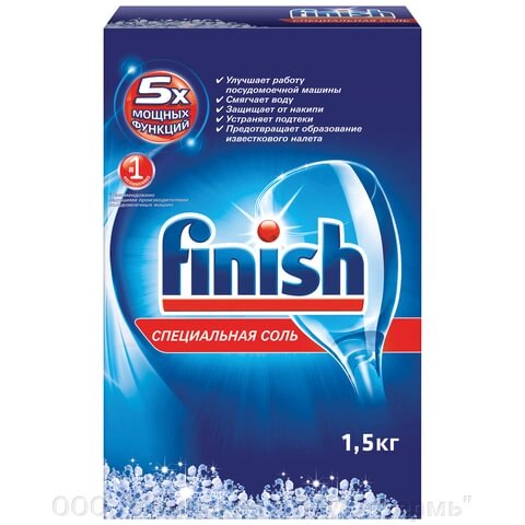 Соль для смягчения воды и удаления накипи в посудомоечных машинах 1,5 кг FINISH - преимущества