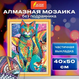 Картина стразами (алмазная мозаика) сияющая 40х50 см, ОСТРОВ СОКРОВИЩ Восточный кот, без подрамника, 662450