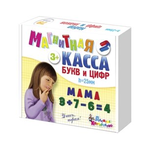 Касса букв и цифр, русский алфавит, цифры, знаки, магнитная, 78 элементов, высота 25 мм, Десятое королевство, 02025