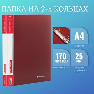 Папка на 2 кольцах BRAUBERG Стандарт, 25 мм, красная, до 170 листов, 0,8 мм, 221614