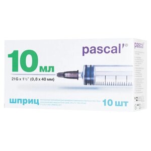 Шприц 3-х компонентный PASCAL, 10 мл, КОМПЛЕКТ 10 шт., в коробке, игла 0,8х40 - 21G