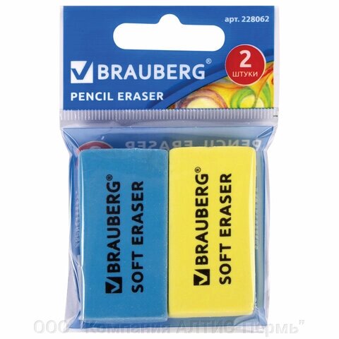 Набор ластиков BRAUBERG Soft 2 шт., 52х25х9 мм, цвет ассорти, прямоугольные, скошенные края, 228062 - описание