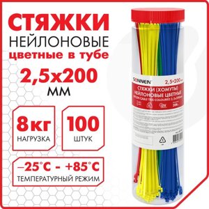 Стяжки (хомуты) нейлоновые сверхпрочные ЦВЕТНЫЕ в тубе 2,5х200 мм, КОМПЛЕКТ 200 шт., SONNEN, 607925