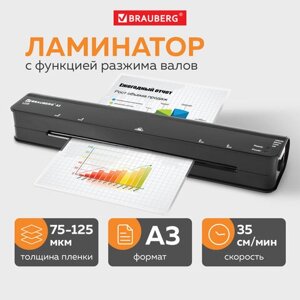 Ламинатор BRAUBERG NANO L235, формат А3, толщина пленки 1 сторона 75-125 мкм, скорость 35 см/мин, 531811