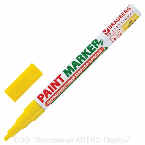 Маркер-краска лаковый (paint marker) 2 мм, желтый, без ксилола (без запаха), алюминий, brauberg professional, 150863 - описание