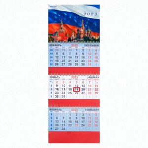 Календарь квартальный на 2023 г., 3 блока, 3 гребня, с бегунком, СИМВОЛИКА, BRAUBERG, 114237