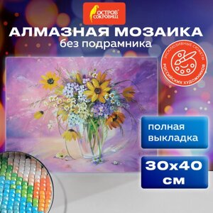 Картина стразами (алмазная мозаика) 30х40 см, ОСТРОВ СОКРОВИЩ Букет в вазе, без подрамника, 662562