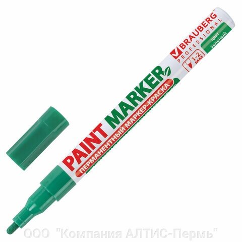 Маркер-краска лаковый (paint marker) 2 мм, зеленый, без ксилола (без запаха), алюминий, brauberg professional, 150870 - опт