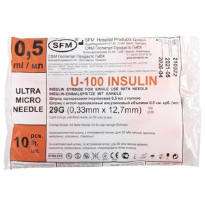 Шприц инсулиновый SFM, 0,5 мл, КОМПЛЕКТ 10 шт., пакет, U-100 игла несъемная 0,33х12,7 мм - 29G