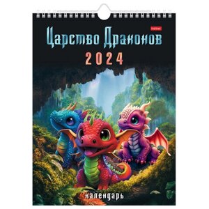 Календарь на гребне с ригелем на 2024 г., 22х30 см, МИНИ, Царство драконов, HATBER, 12Кнп4гр_29905