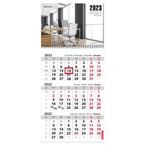 Календарь квартальный 2023 г., 3 блока, 1 гребень, с бегунком, офсет, MY JOB, BRAUBERG, 114243