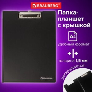 Папка-планшет BRAUBERG Contract, А4 (315х230 мм), с прижимом и крышкой, пластиковая, черная, сверхпрочная, 1,5 мм,