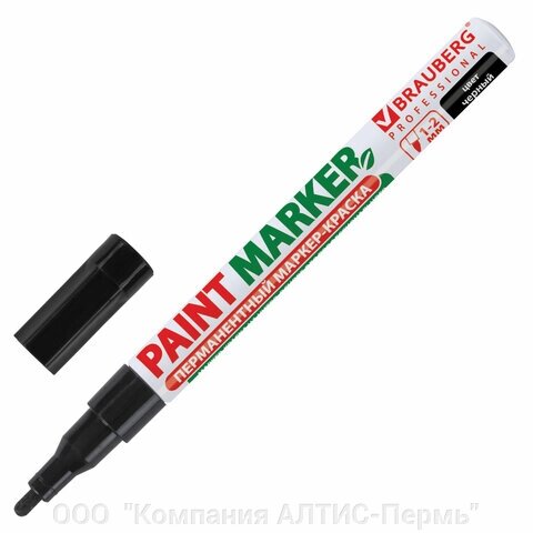 Маркер-краска лаковый (paint marker) 2 мм, черный, без ксилола (без запаха), алюминий, brauberg professional, 150868 - обзор