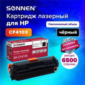 Картридж лазерный SONNEN (SH-CF410X) для HP LJ Pro M477/M452 ВЫСШЕЕ КАЧЕСТВО, черный, 6500 страниц, 363946