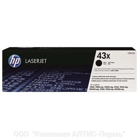 Картридж лазерный HP (C8543X) Laser. Jet 9000/9040/9050,43X, оригинальный, 30000 страниц - описание