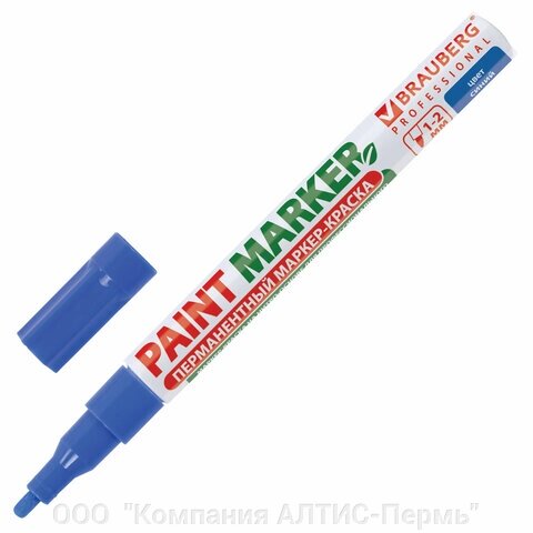 Маркер-краска лаковый (paint marker) 2 мм, синий, без ксилола (без запаха), алюминий, brauberg professional, 150864 - Россия