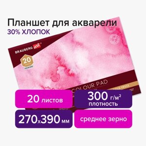 Планшет для акварели ХЛОПОК 30%300 г, 270х390 мм, склейка, 4 стороны, среднее зерно, 20 л., BRAUBERG ART, 113252