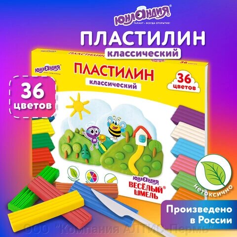 Пластилин классический ЮНЛАНДИЯ ВЕСЁЛЫЙ ШМЕЛЬ, 36 цветов, 720 грамм, СО СТЕКОМ, ВЫСШЕЕ КАЧЕСТВО, 106434 от компании ООО  "Компания АЛТИС-Пермь" - фото 1