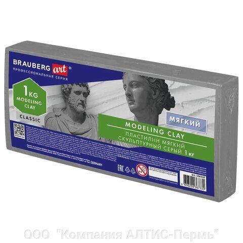 Пластилин скульптурный BRAUBERG ART CLASSIC, серый, 1 кг, мягкий, 106520 от компании ООО  "Компания АЛТИС-Пермь" - фото 1