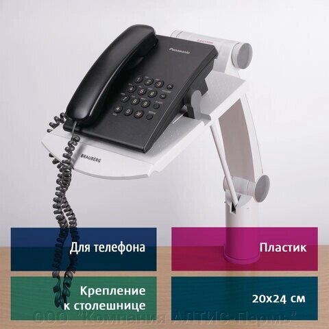 Подставка BRAUBERG под телефон, размер платформы 200х240 мм, серая, 510192 от компании ООО  "Компания АЛТИС-Пермь" - фото 1