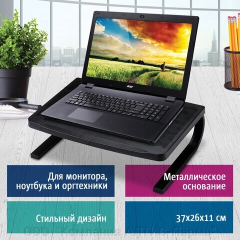 Подставка для оргтехники BRAUBERG, 370х260х115 мм, металлическое основание, черная, 512666 от компании ООО  "Компания АЛТИС-Пермь" - фото 1