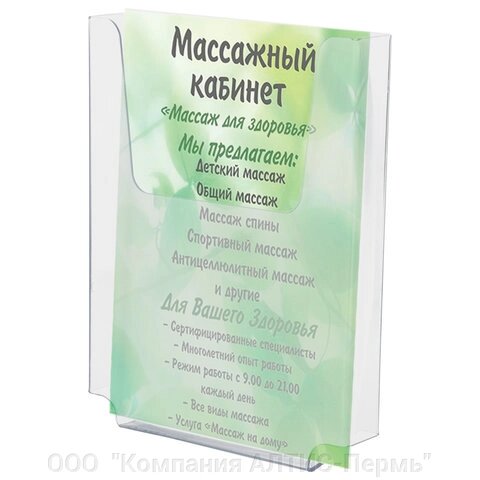 Подставка настенная для рекламных материалов МАЛОГО ФОРМАТА (155х210х30 мм), А5, оргстекло, BRAUBERG, 290433 от компании ООО  "Компания АЛТИС-Пермь" - фото 1