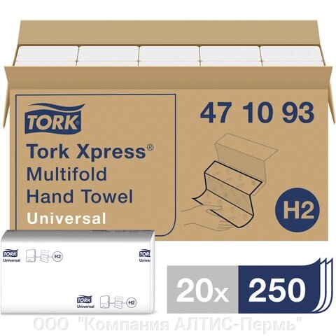 Полотенца бумажные, 250 листов, TORK Multifold (H2) Universal, 1-слойные, КОМПЛЕКТ 20 пачек, 23,4x21,3см, 471093 от компании ООО  "Компания АЛТИС-Пермь" - фото 1