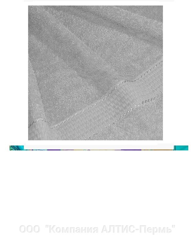 Полотенце 40х70 махровое плотность 450 г/м2 от компании ООО  "Компания АЛТИС-Пермь" - фото 1