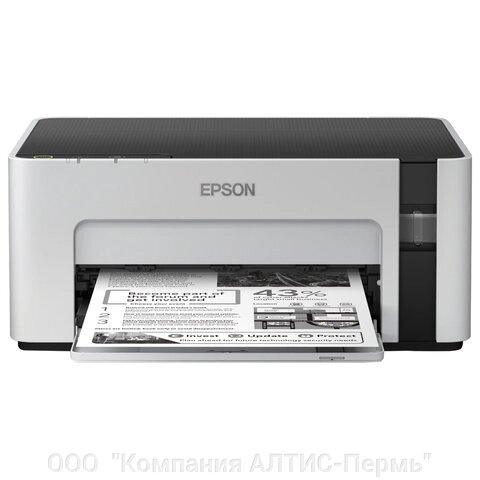 Принтер струйный монохромный EPSON M1100 А4, 32 стр./мин, 1440x720, СНПЧ от компании ООО  "Компания АЛТИС-Пермь" - фото 1