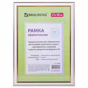 Рамка 21х30 см, пластик, багет 20 мм, BRAUBERG HIT3, белая с двойной позолотой, стекло, 390983