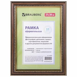 Рамка 21х30 см, пластик, багет 30 мм, BRAUBERG HIT4, миндаль с двойной позолотой, стекло, 390995