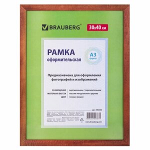 Рамка 30х40 см, дерево, багет 18 мм, BRAUBERG HIT, темная вишня, стекло, 390258