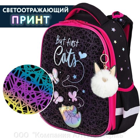 Ранец BRAUBERG LUMINOUS, 2 отделения, с брелоком, Cats first, СВЕТЯЩИЙСЯ РИСУНОК, 38х29х16 см, 271367 от компании ООО  "Компания АЛТИС-Пермь" - фото 1