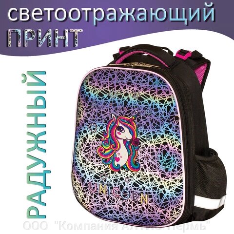 Ранец ЮНЛАНДИЯ EXTRA, с дополнительным объемом, Rainbow unicorn, СВЕТЯЩИЙСЯ РИСУНОК, 38x29x18 см, 229932 от компании ООО  "Компания АЛТИС-Пермь" - фото 1