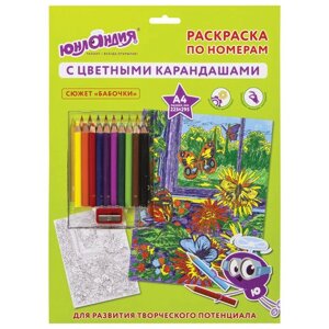 Раскраска по номерам а4, юнландия бабочки, с цветными карандашами, на картоне, 661605