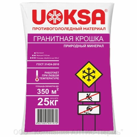 Реагент противогололёдный 25 кг UOKSA Гранитная крошка, фракция 2-5 мм от компании ООО  "Компания АЛТИС-Пермь" - фото 1