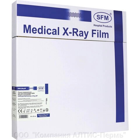 Рентгеновская пленка синечувствительная, SFM X-Ray BF, КОМПЛЕКТ 100 л., 35х35 см от компании ООО  "Компания АЛТИС-Пермь" - фото 1