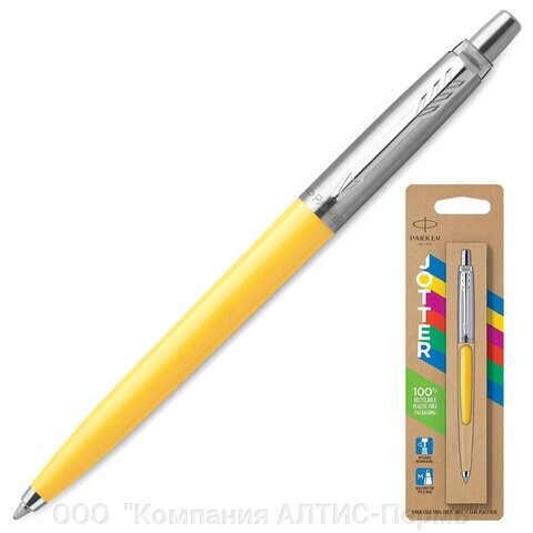 Ручка шариковая PARKER Jotter Orig Yellow, корпус желтый, нержавеющая сталь, блистер, синяя, 2076056 от компании ООО  "Компания АЛТИС-Пермь" - фото 1