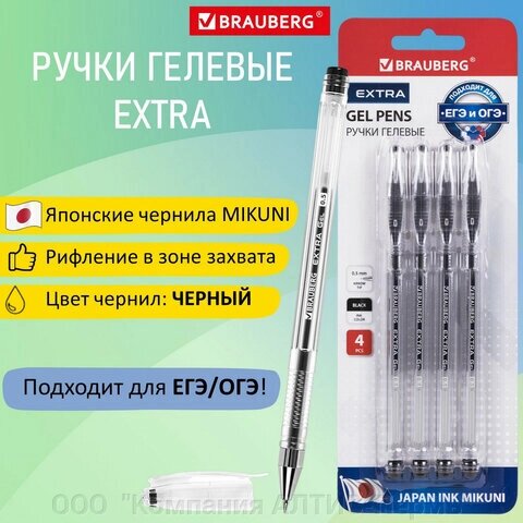 Ручки гелевые BRAUBERG EXTRA, ЧЕРНЫЕ, НАБОР 4 штуки, узел 0,5 мм, линия 0,35 мм, 143906 от компании ООО  "Компания АЛТИС-Пермь" - фото 1