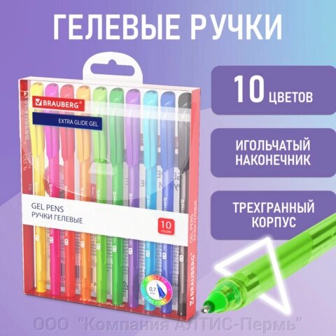 Ручки гелевые BRAUBERG Extra Glide Gel, НАБОР 10 ЦВЕТОВ, трехгранные, игольчатый наконечник 0,7 мм, линия 0,5 мм, 144079 от компании ООО  "Компания АЛТИС-Пермь" - фото 1