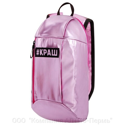 Рюкзак STAFF FASHION AIR компактный, блестящий, КРАШ, розовый, 40х23х11 см, 270301 от компании ООО  "Компания АЛТИС-Пермь" - фото 1