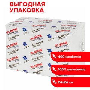 Салфетки бумажные 400 шт., 24х24 см, LAIMA, Big Pack, белые, 100% целлюлоза, 111792