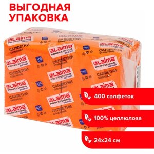 Салфетки бумажные 400 шт., 24х24 см, LAIMA, Big Pack, оранжевые (интенсив), 100% целлюлоза, 111797