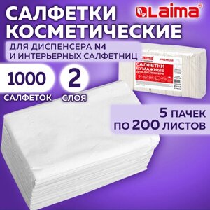 Салфетки косметические для диспенсера (Система N4) LAIMA PREMIUM, КОМПЛЕКТ 5 пачек по 200 шт., 2-слойные, 19,5х16,5 см,