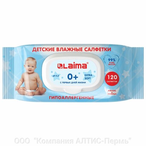 Салфетки влажные 120 шт., ДЕТСКИЕ, универсальные, с пластиковым клапаном, LAIMA Kids, 128079 от компании ООО  "Компания АЛТИС-Пермь" - фото 1