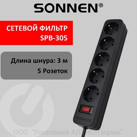 Сетевой фильтр SONNEN SPB-305, 5 розеток с заземлением, выключатель, 10 А, 3 м, черный, 513657 от компании ООО  "Компания АЛТИС-Пермь" - фото 1